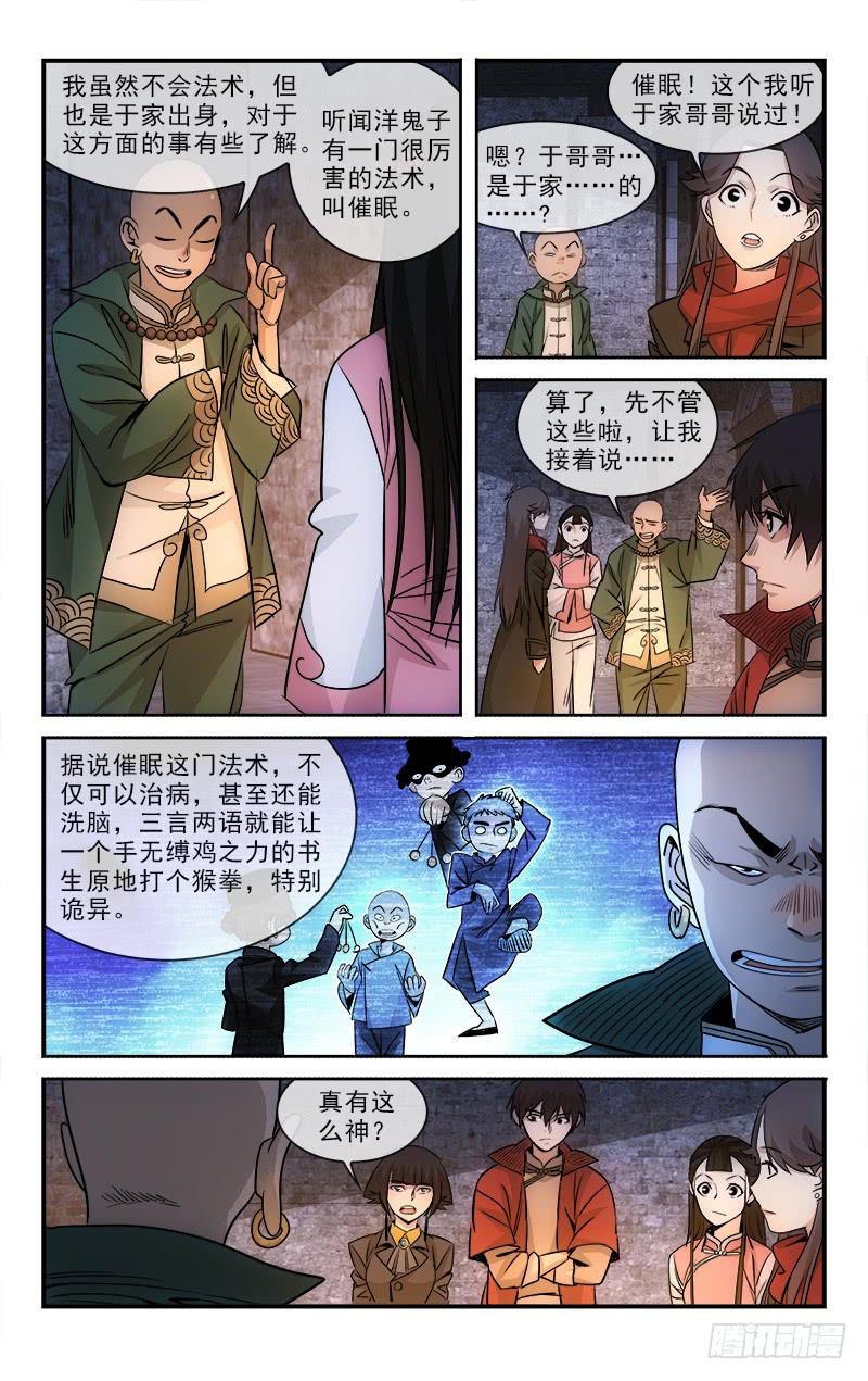 103-第106话