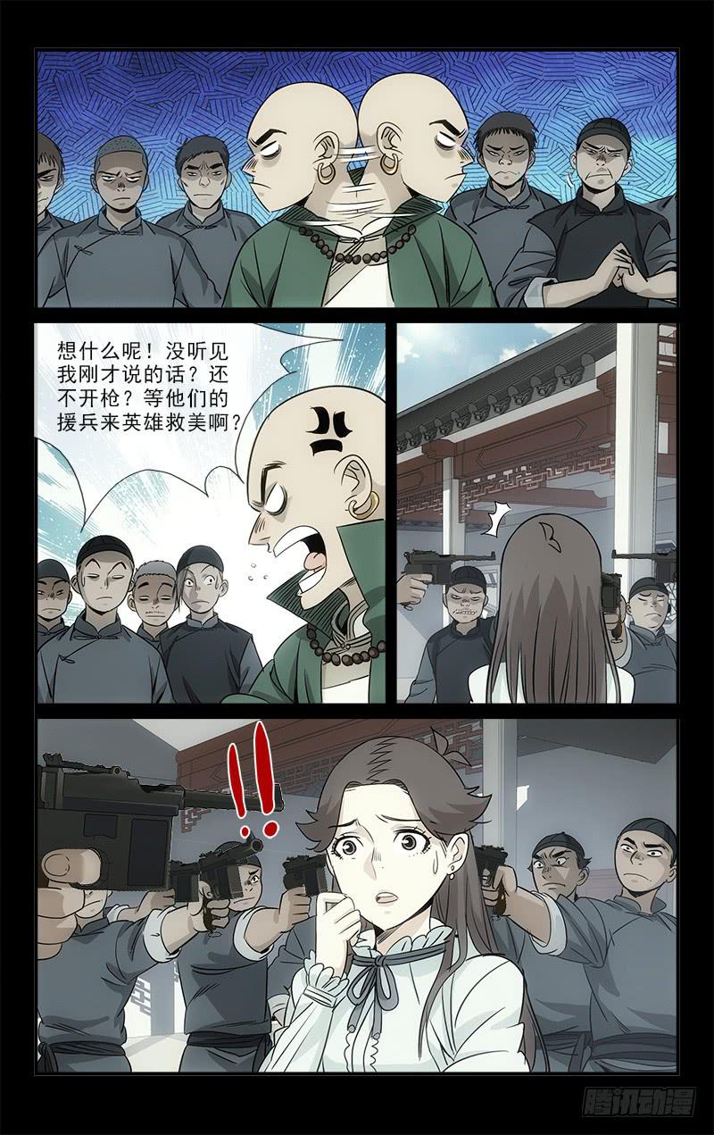 113-第116话