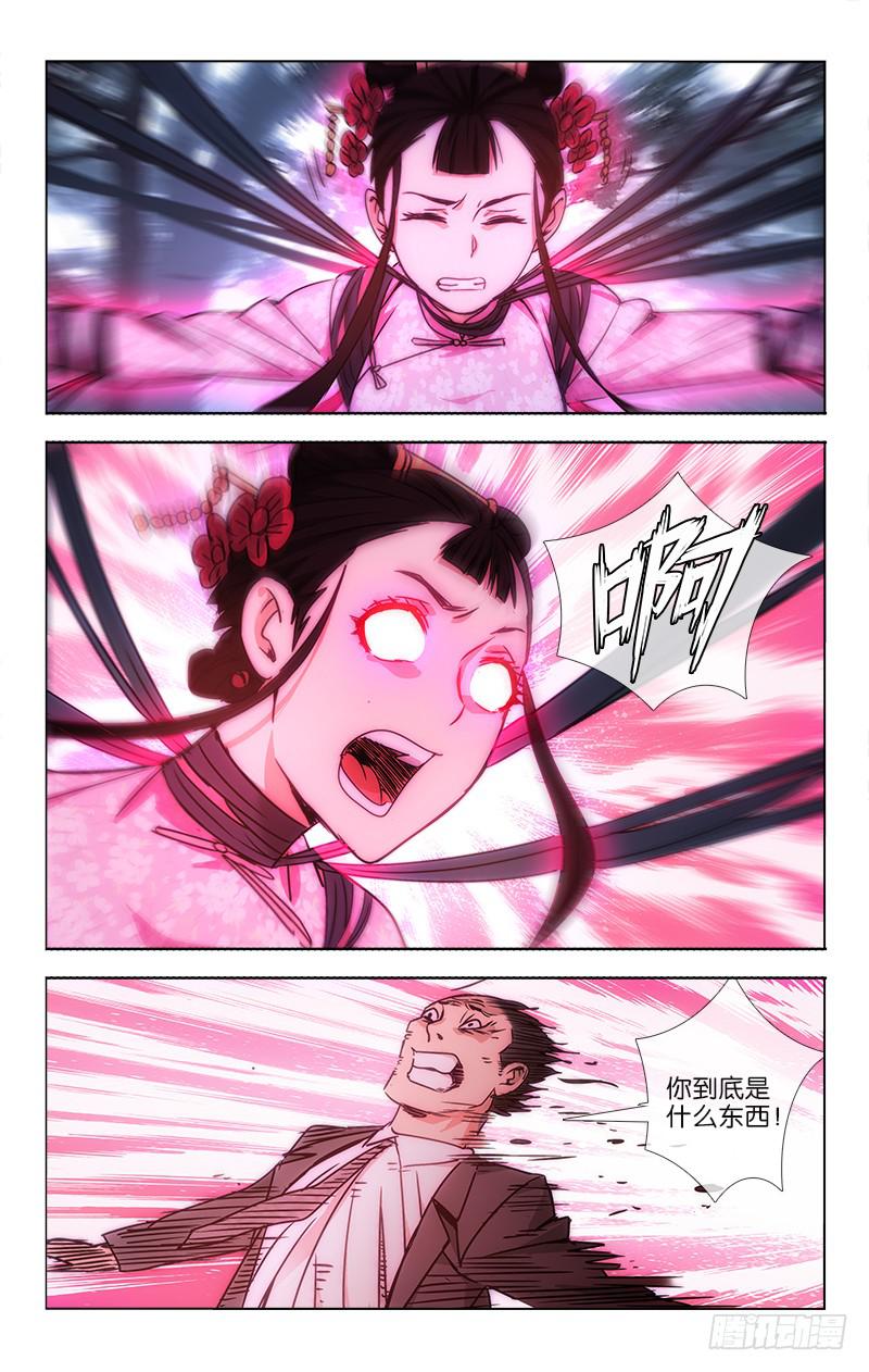 037 夕阳西下连天色-第38话