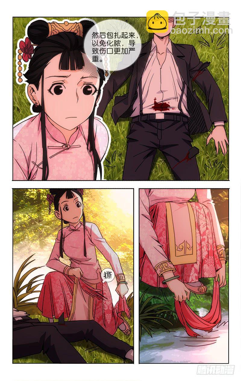 037 夕阳西下连天色-第38话