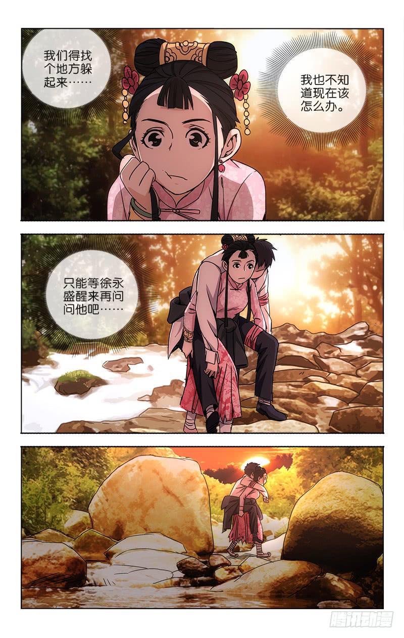 037 夕阳西下连天色-第38话