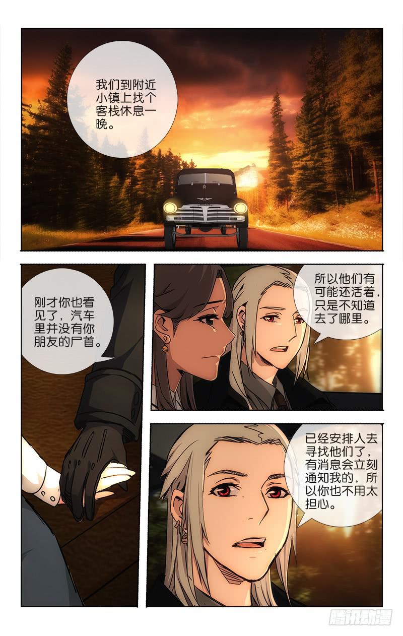 037 夕阳西下连天色-第38话