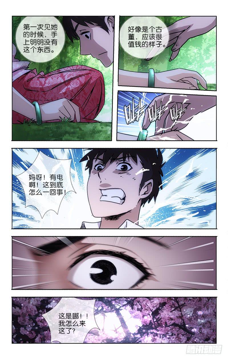 041 须知诸相皆非相-第42话