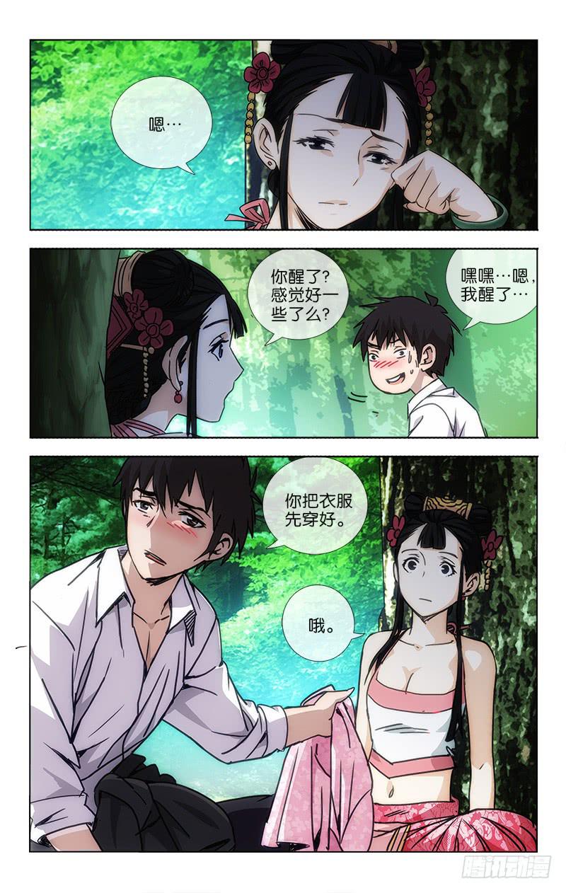 041 须知诸相皆非相-第42话