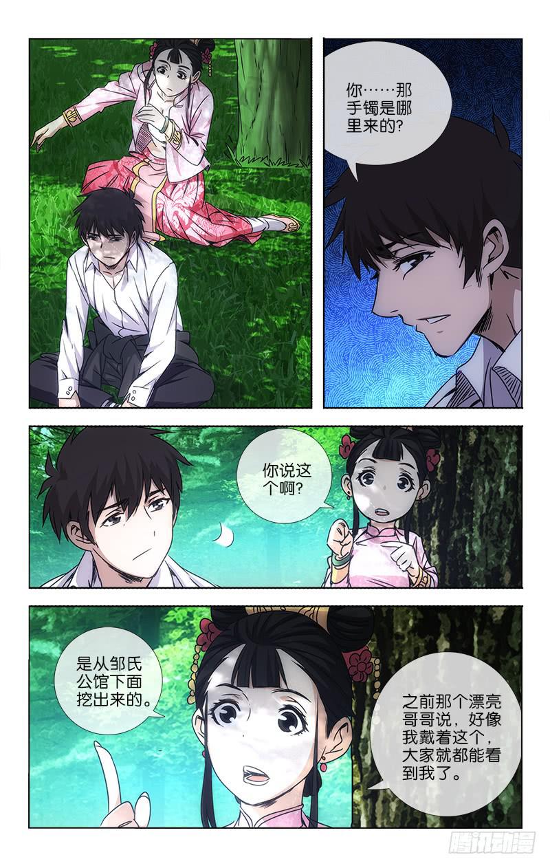 041 须知诸相皆非相-第42话