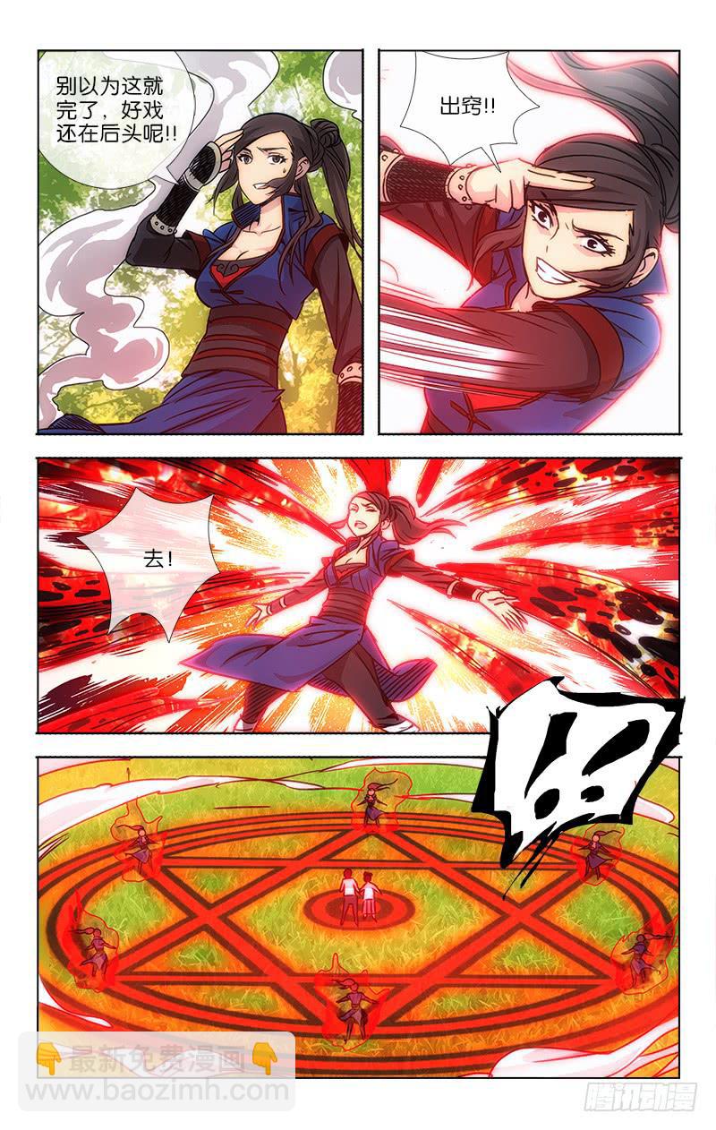 043 狂风卷起黑沙飞-第44话