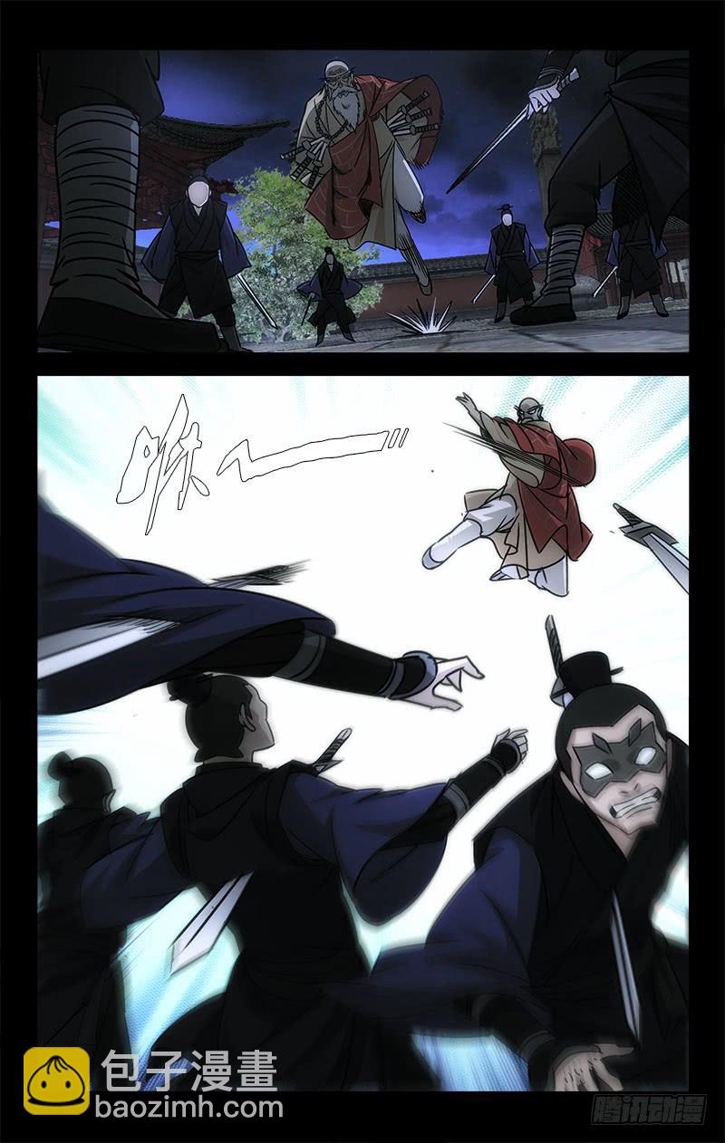 051 飞来横祸料未及-第52话