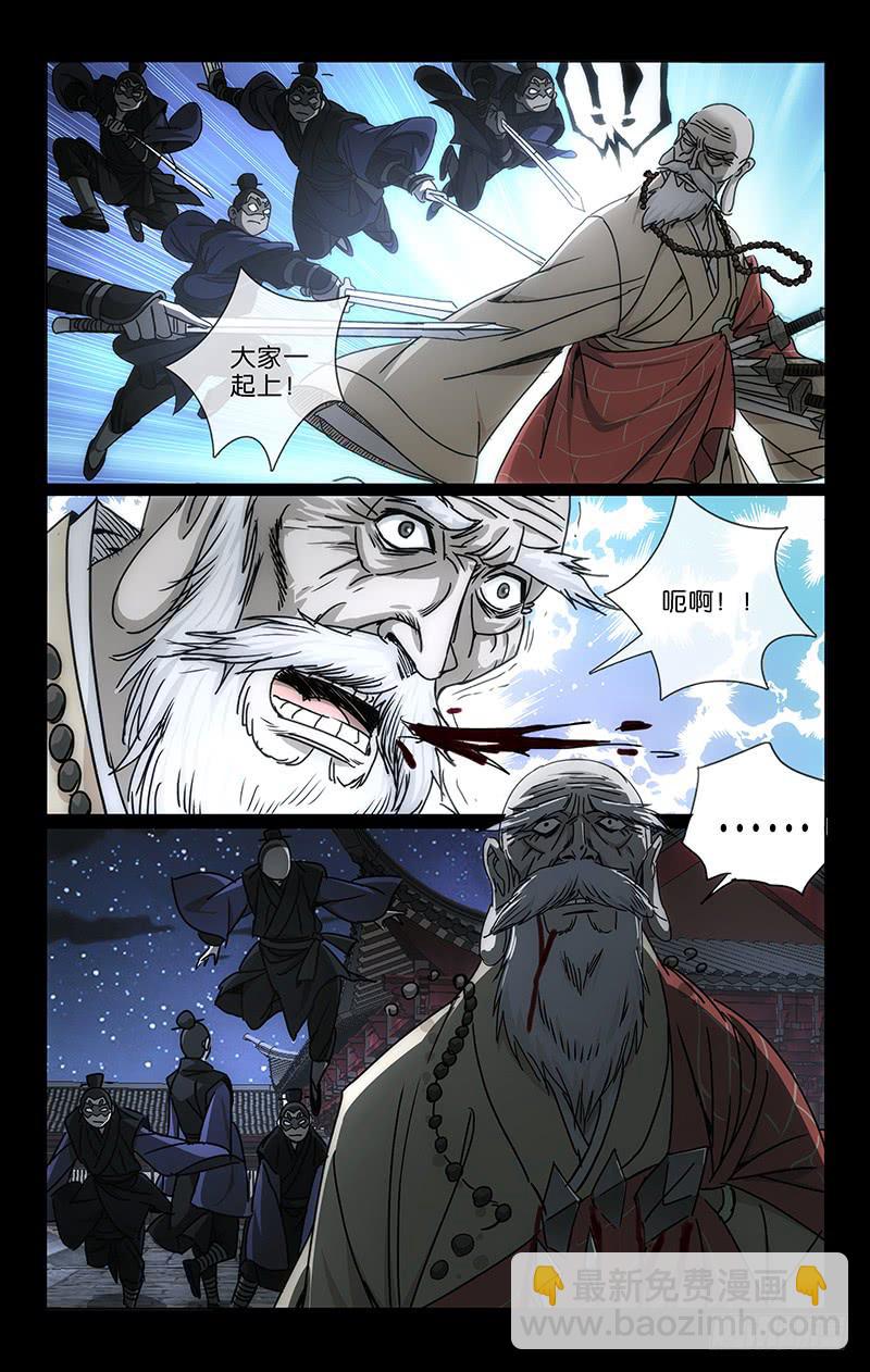 051 飞来横祸料未及-第52话