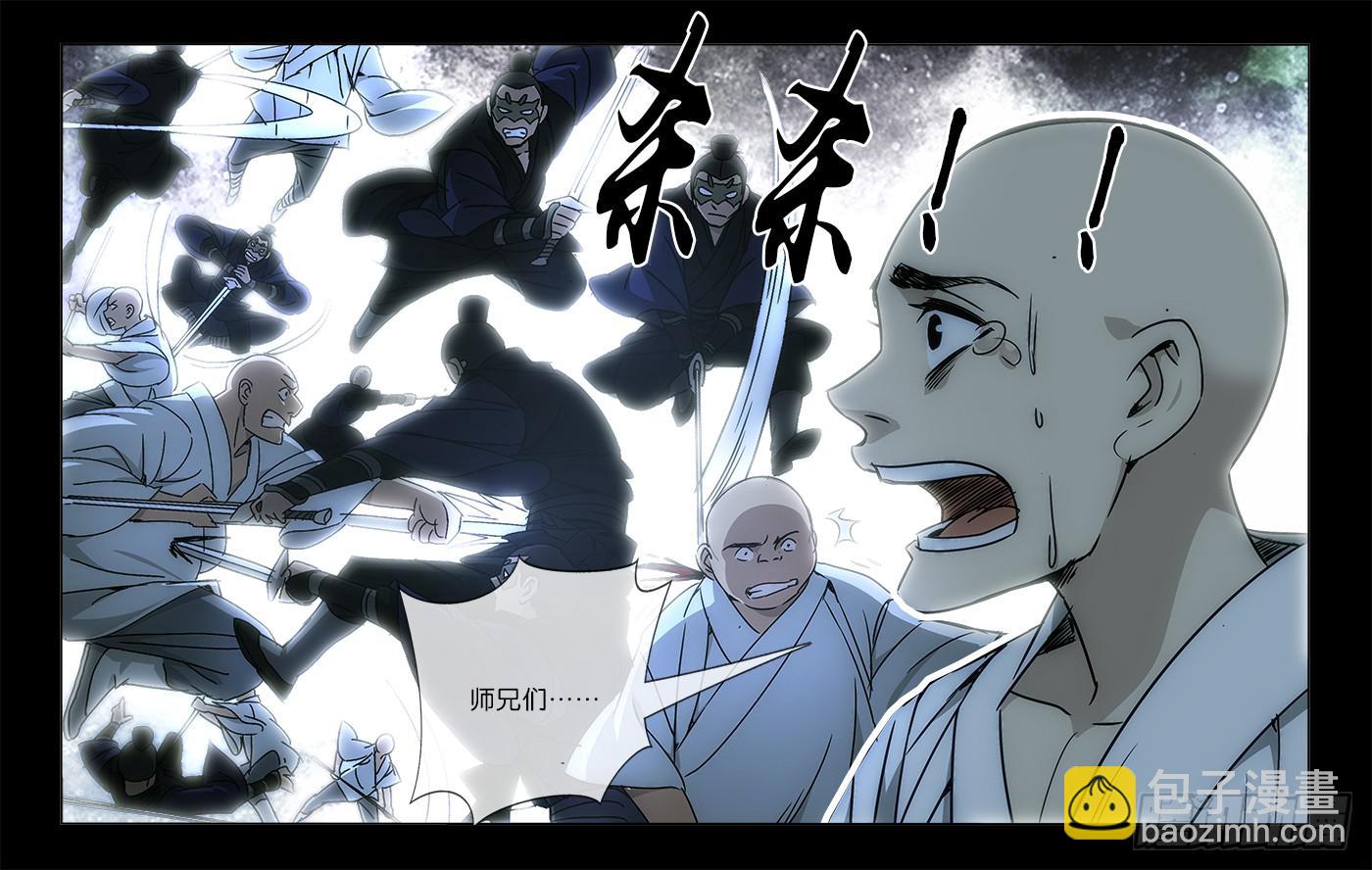 051 飞来横祸料未及-第52话