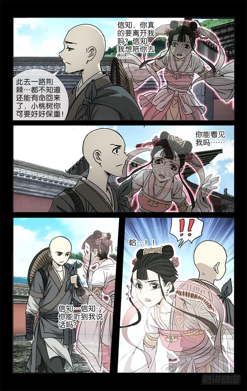 053 只待离别独伤悲-第54话