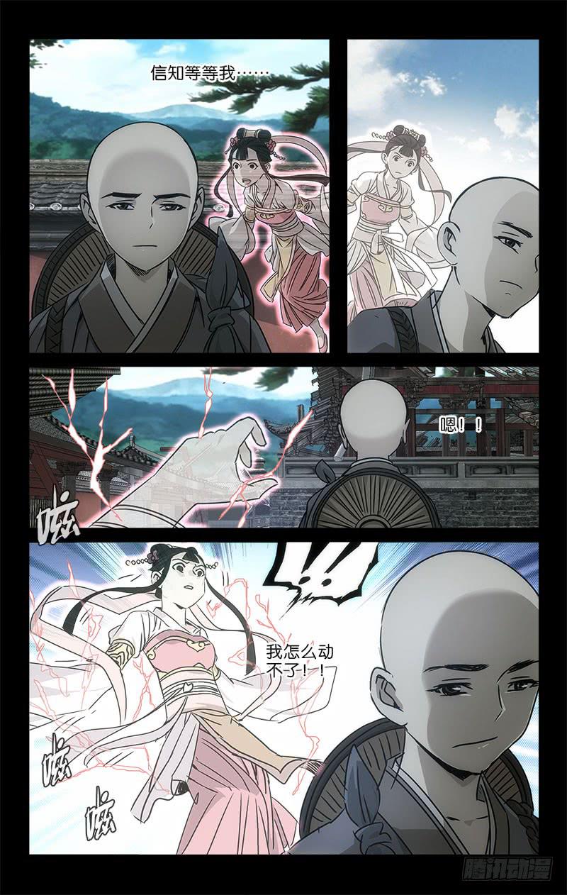 053 只待离别独伤悲-第54话