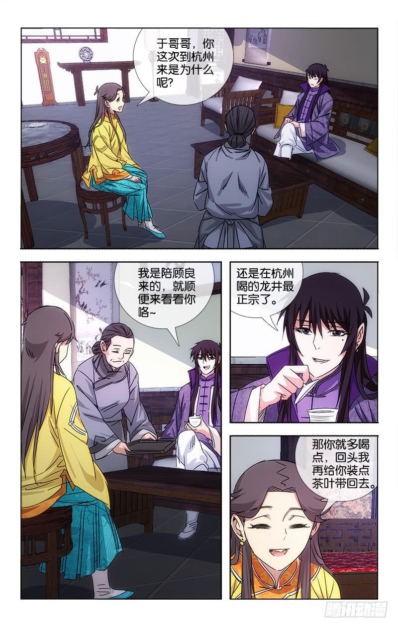 057 日日思君不见君-第58话