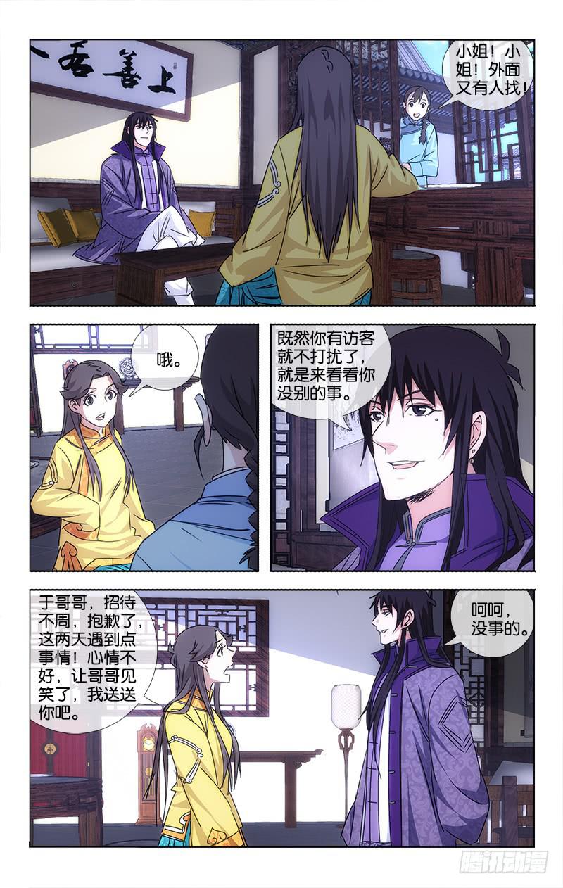 057 日日思君不见君-第58话