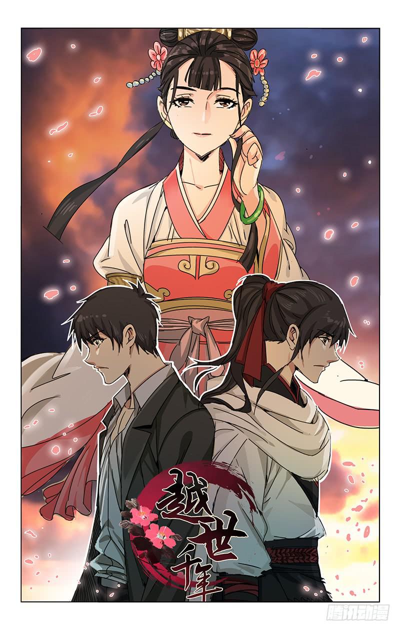 059 与卿再世相逢日-第60话