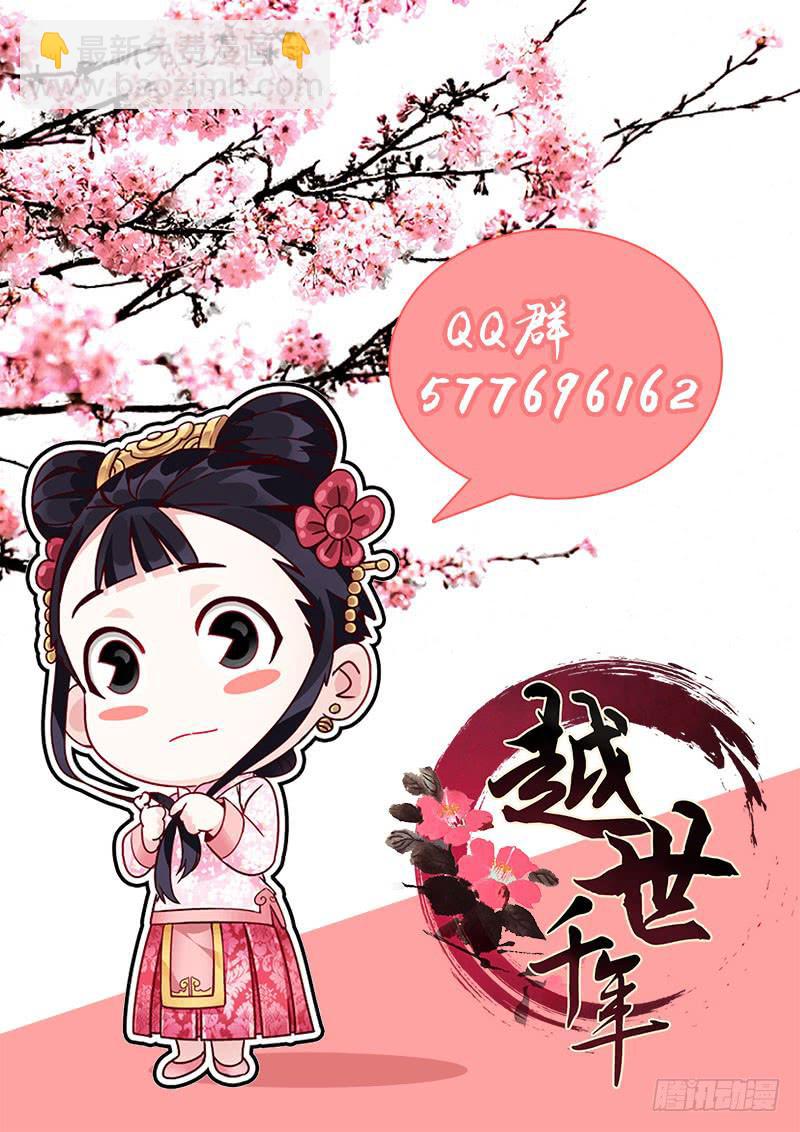 059 与卿再世相逢日-第60话