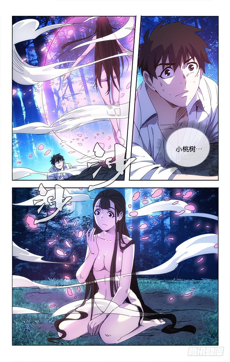 059 与卿再世相逢日-第60话