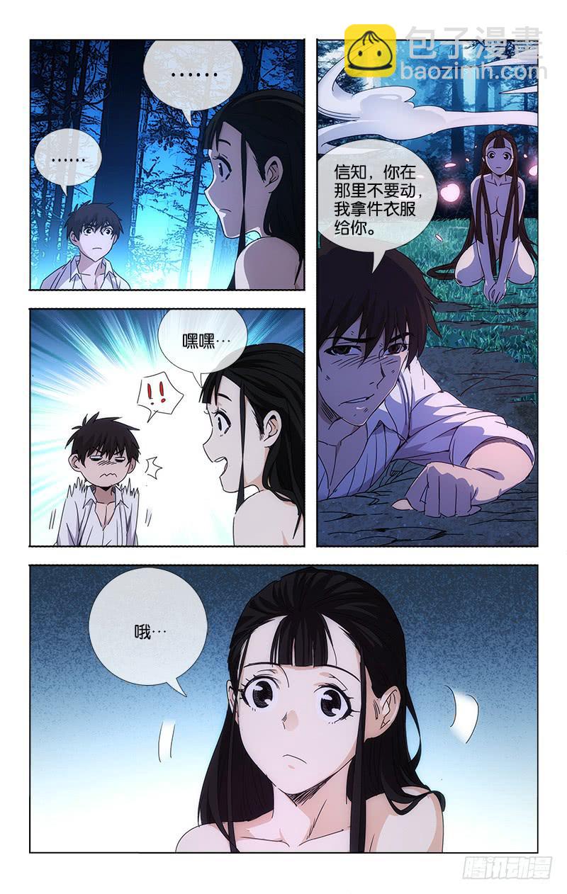 059 与卿再世相逢日-第60话