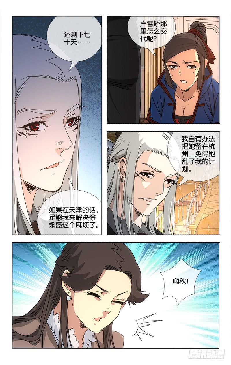 061 溪云初起日沉阁-第62话