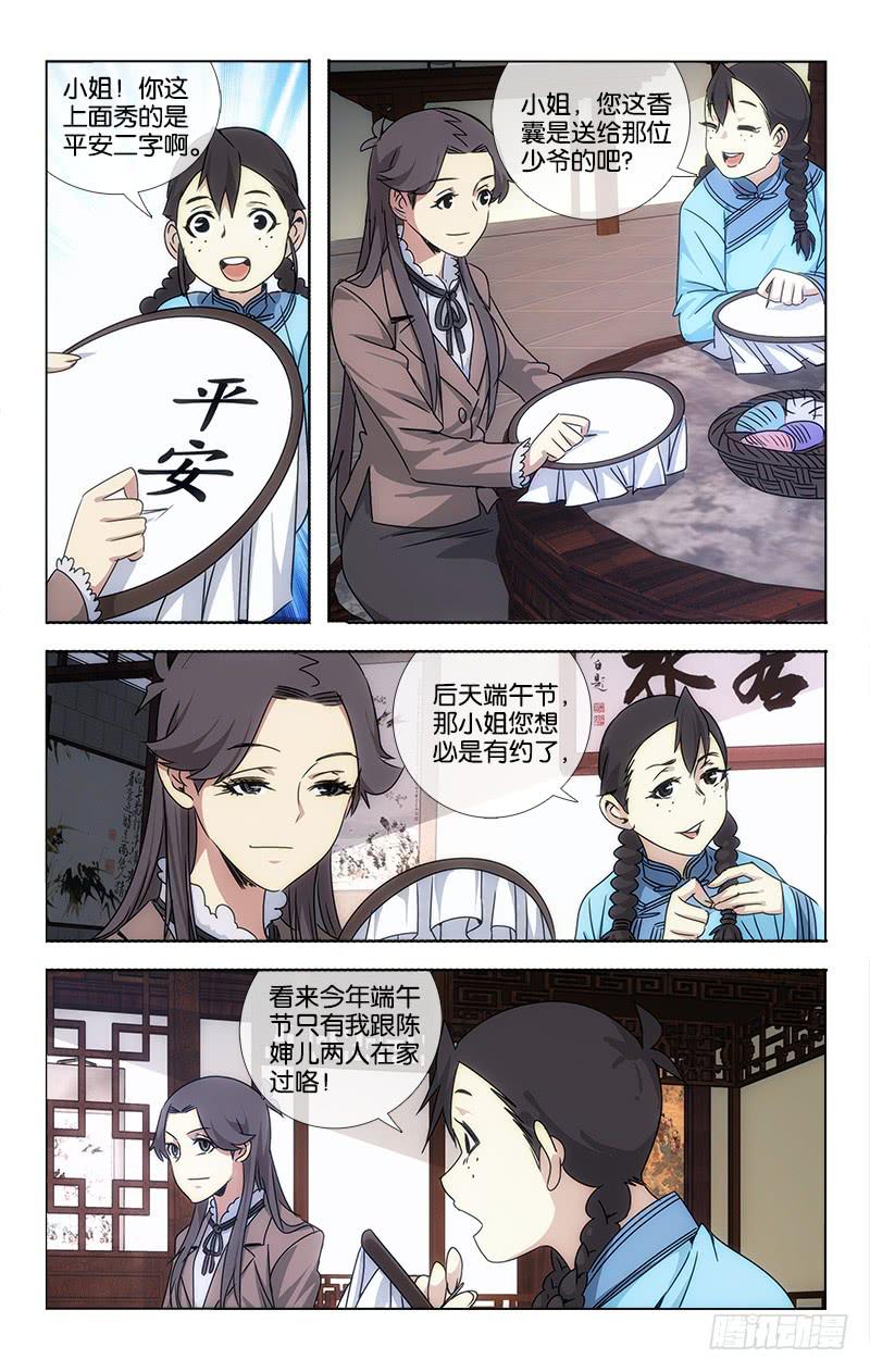 061 溪云初起日沉阁-第62话