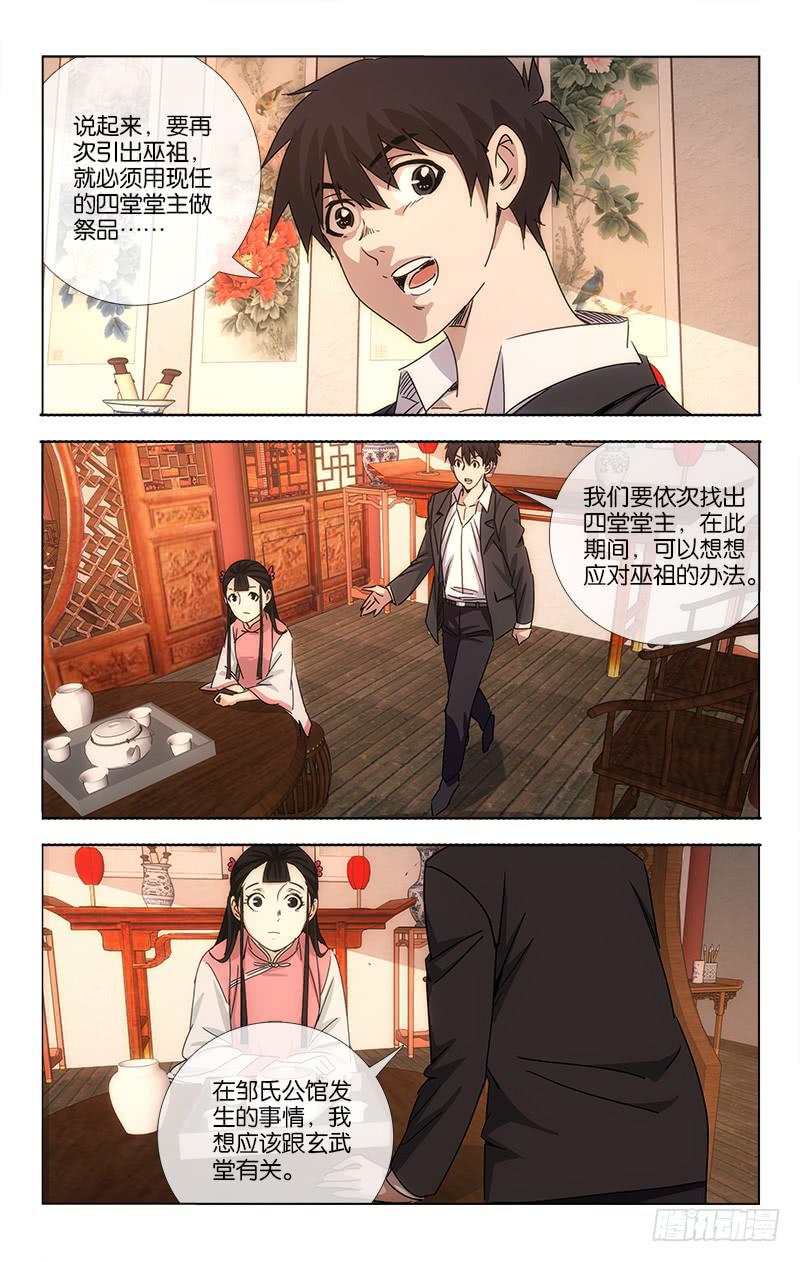 063 一片笙歌催闹晚-第64话