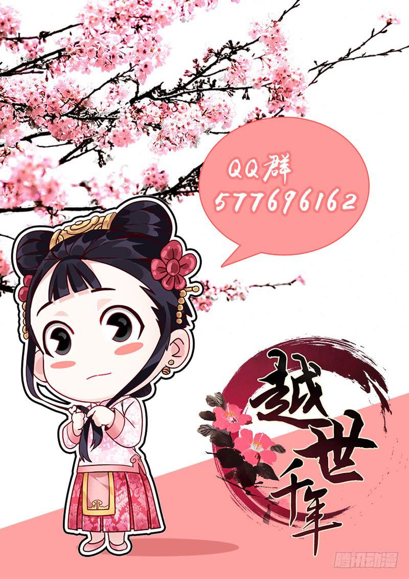 063 一片笙歌催闹晚-第64话