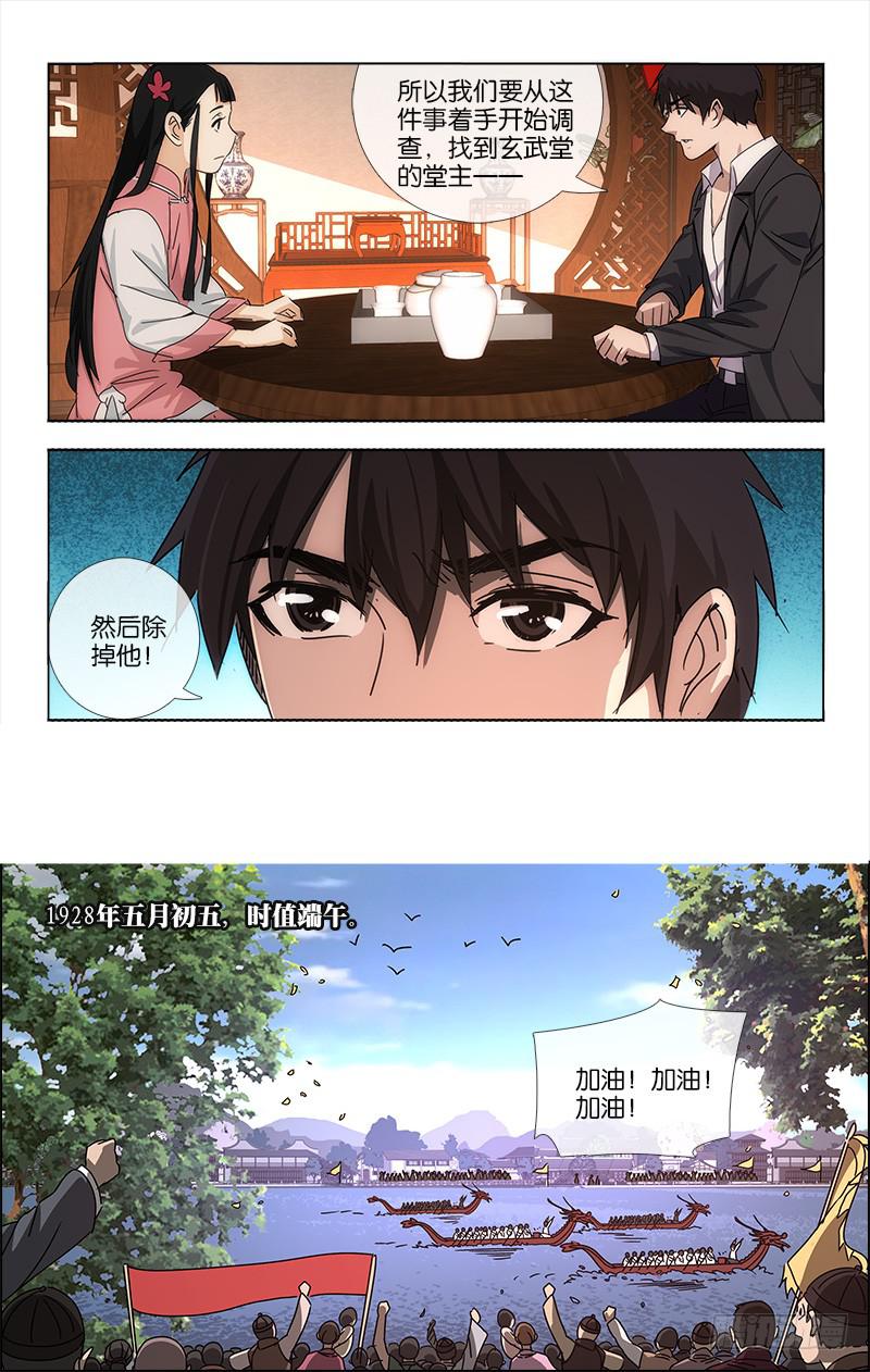 063 一片笙歌催闹晚-第64话