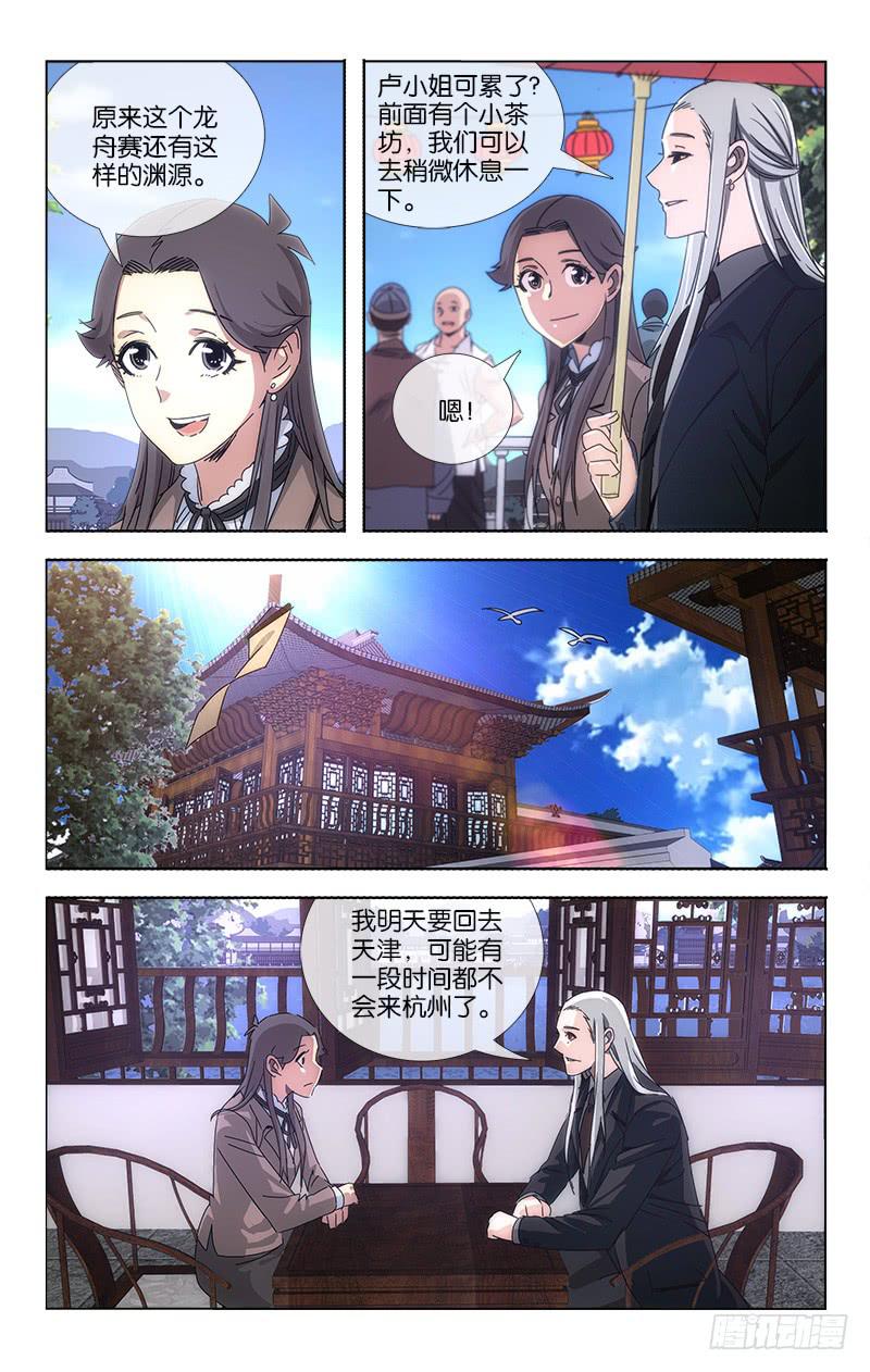 063 一片笙歌催闹晚-第64话