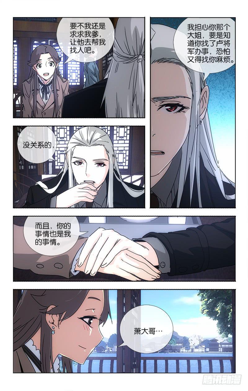 063 一片笙歌催闹晚-第64话