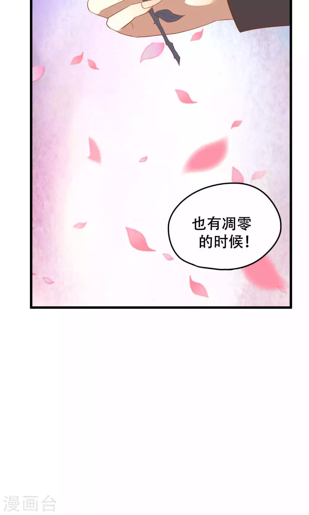 第44话-第44话