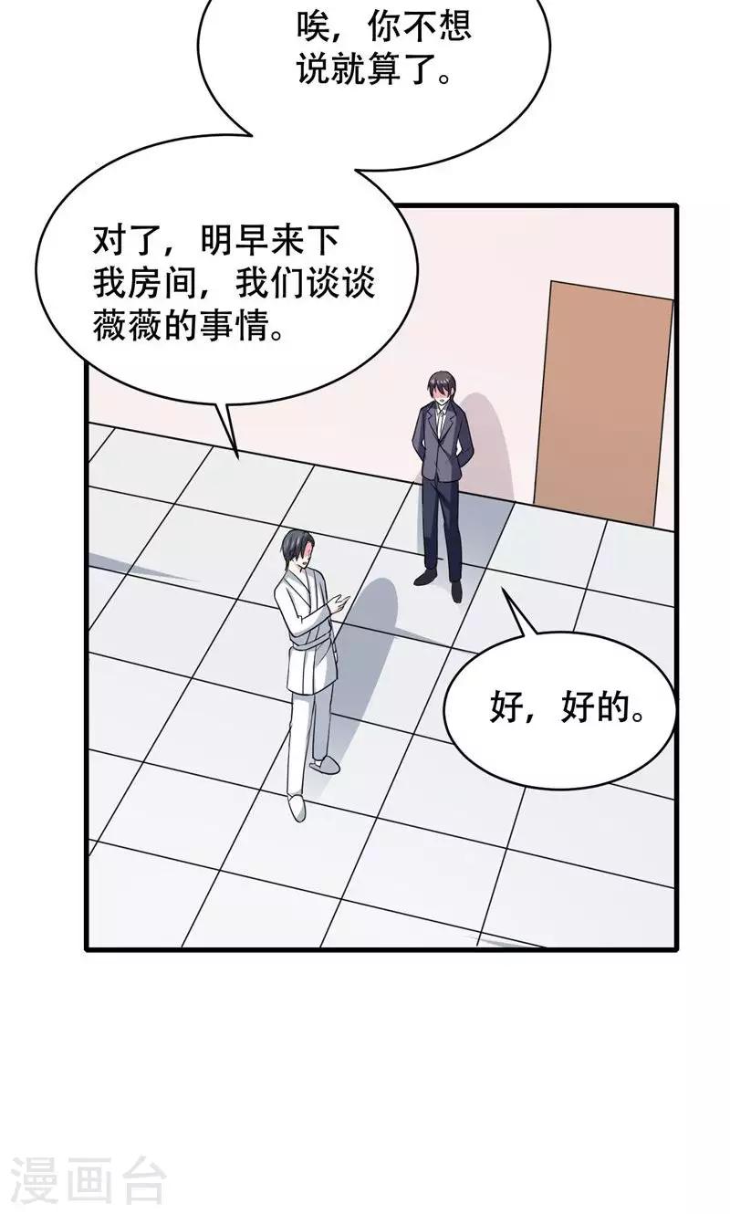 第54话-第54话