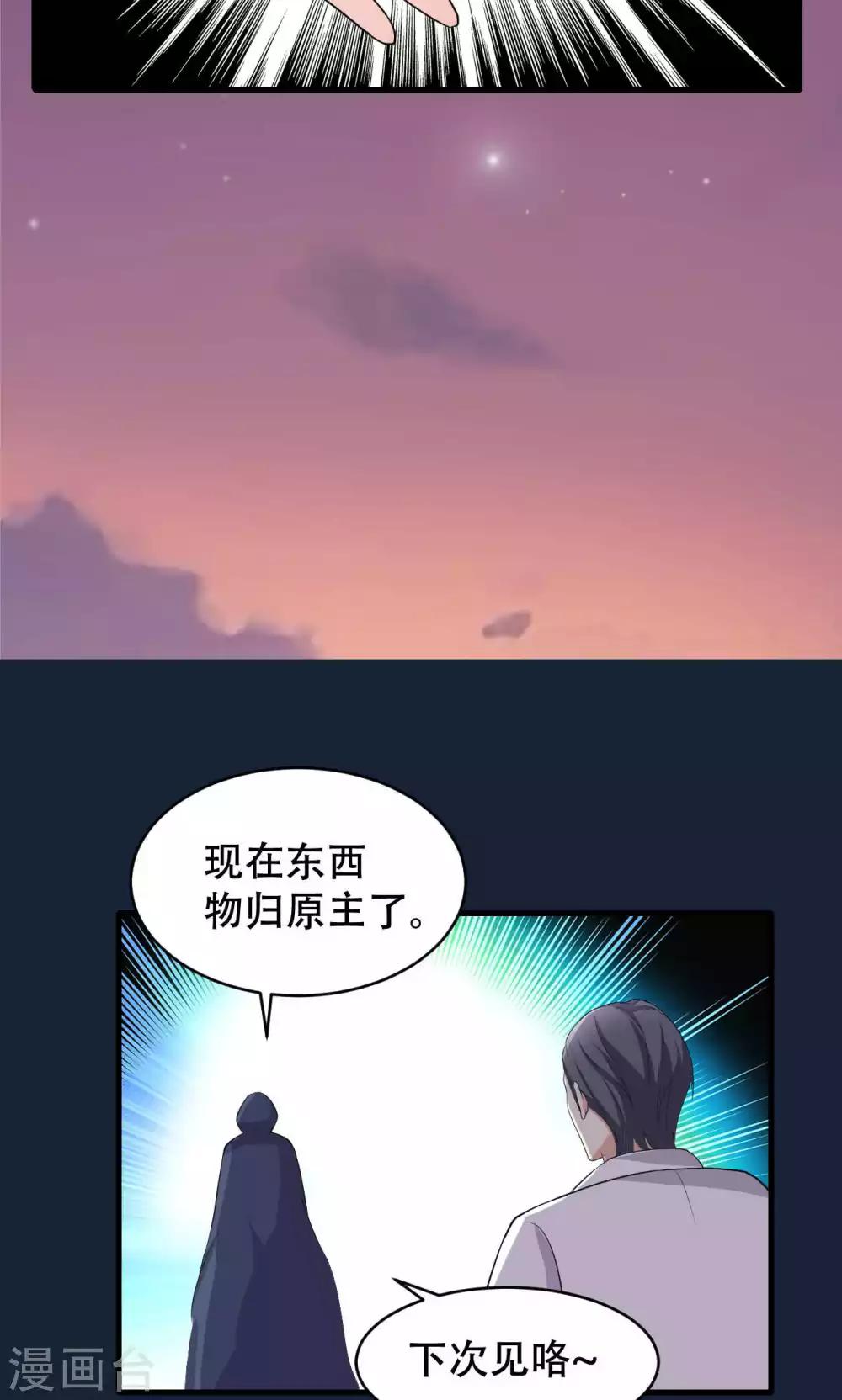 第56话8