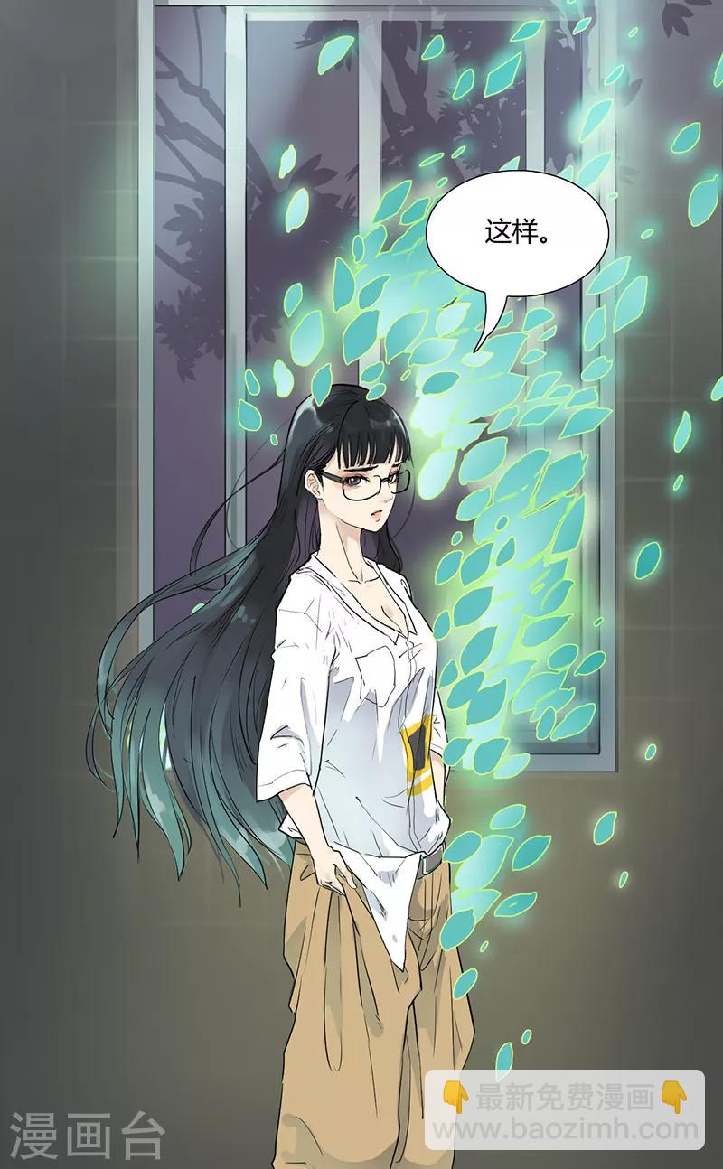 第2话 居然被她给壁咚-第2话