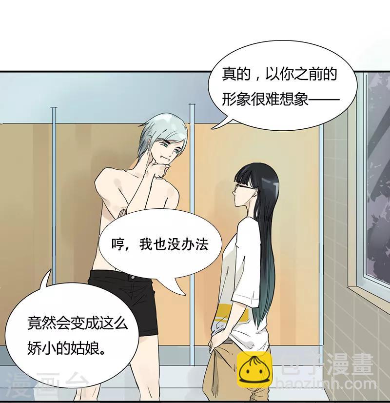 第2话 居然被她给壁咚-第2话