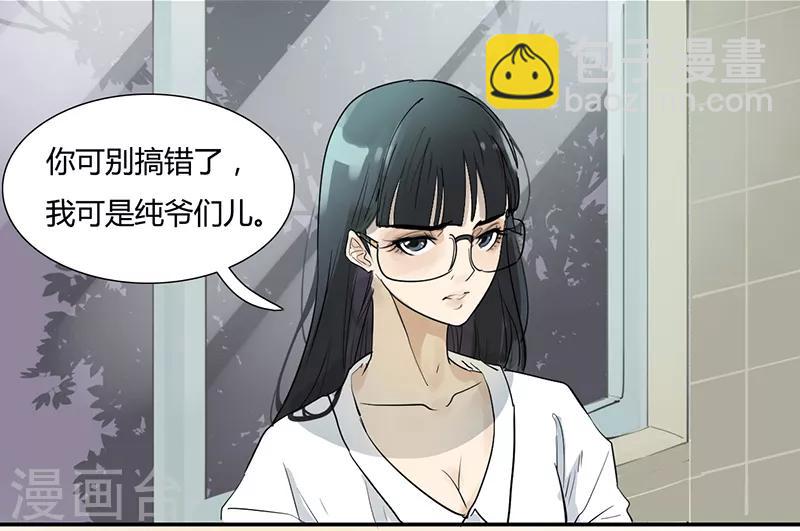 第2话 居然被她给壁咚-第2话