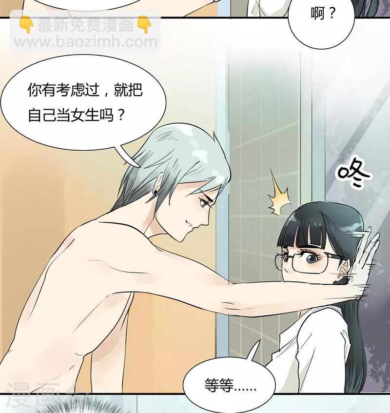 第2话 居然被她给壁咚-第2话