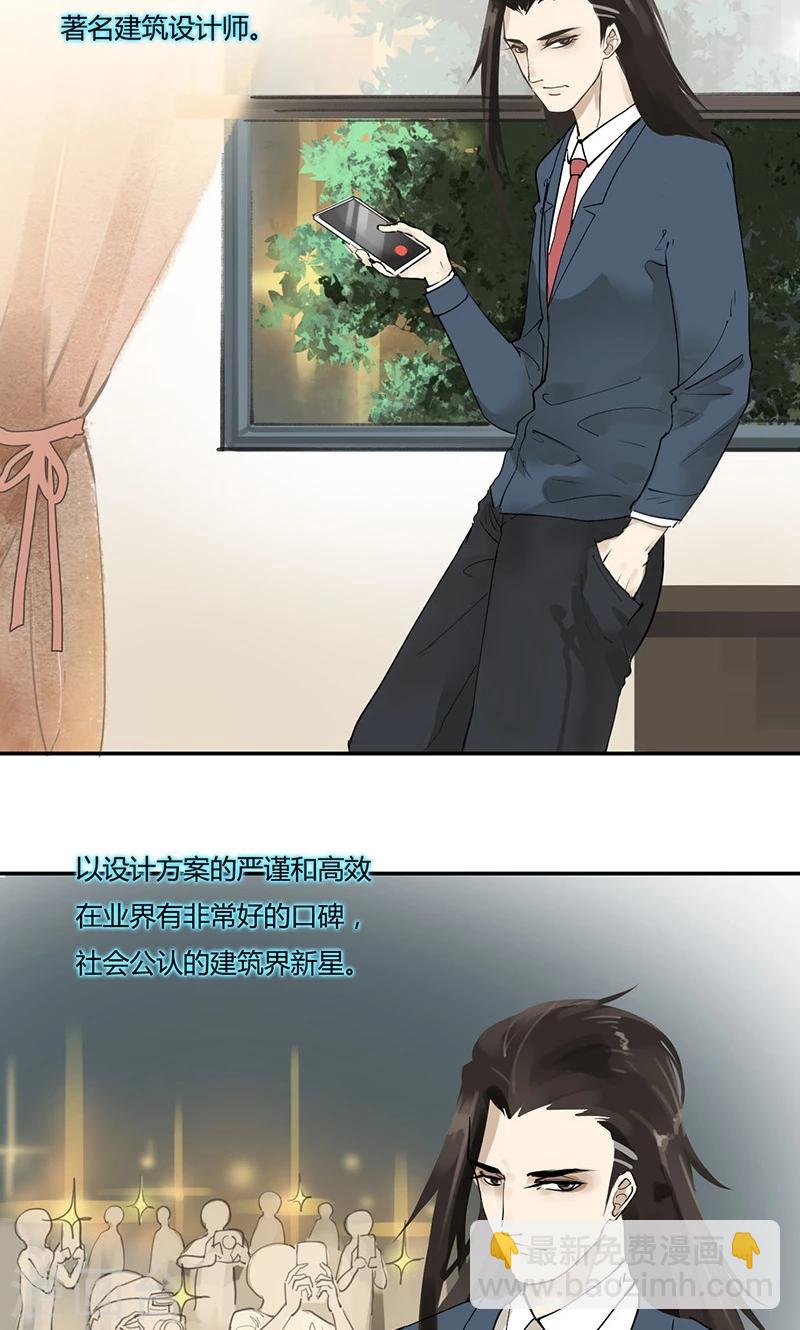 第12话 铁树开花-第12话