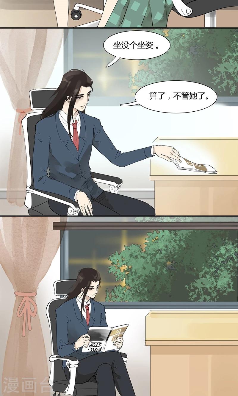 第12话 铁树开花-第12话