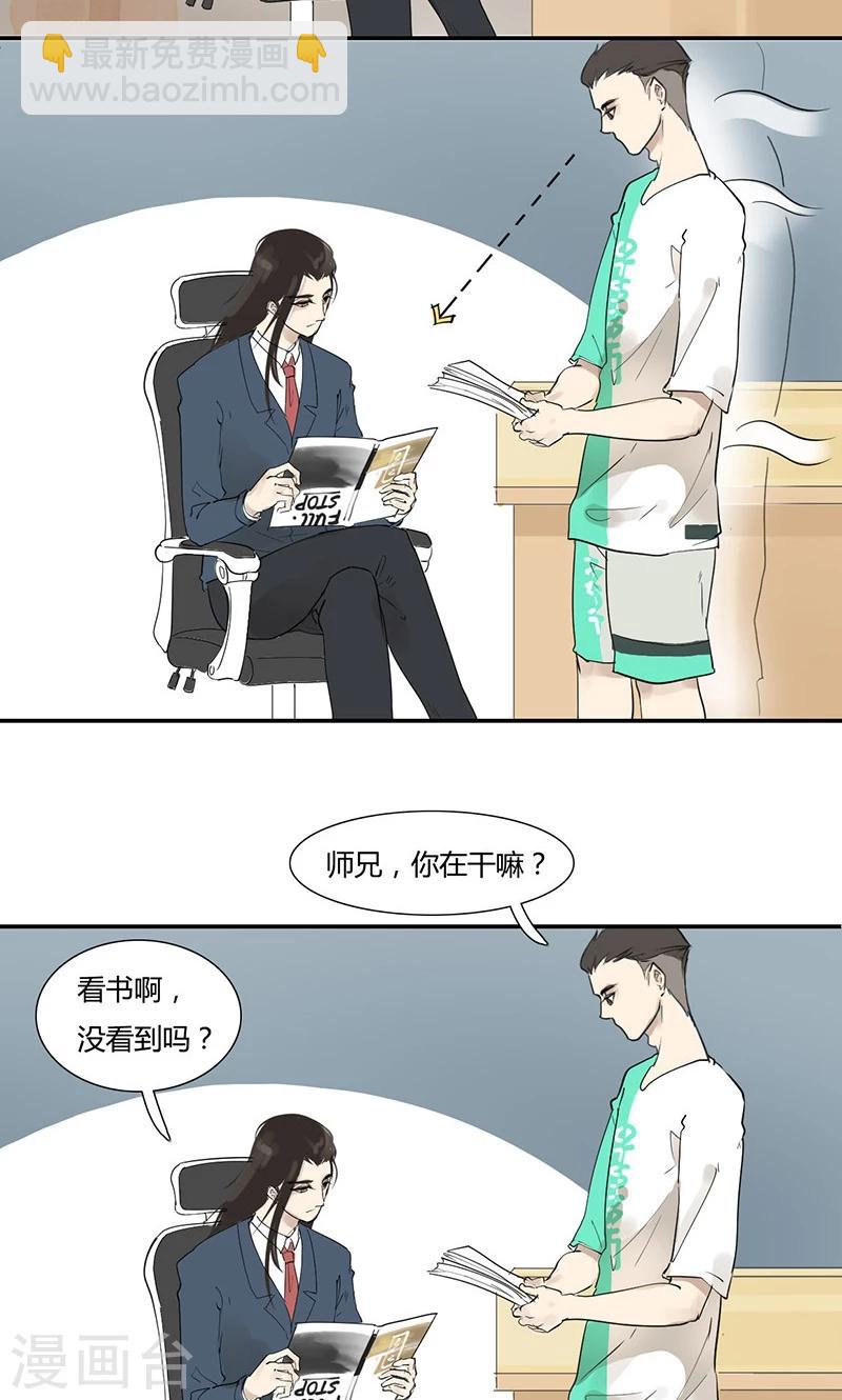 第12话 铁树开花-第12话