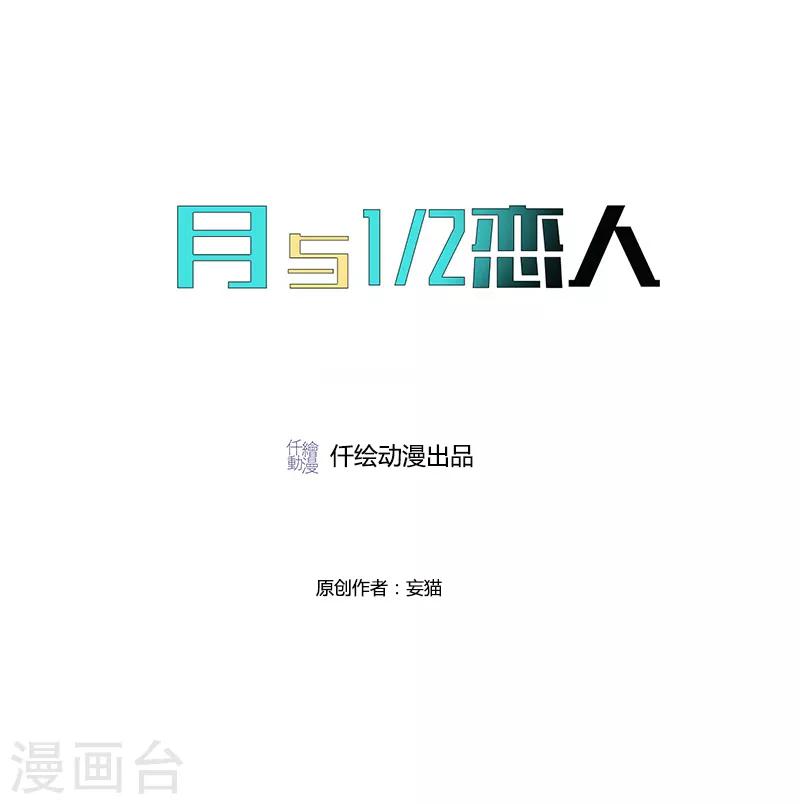 第14话 不该有的烦恼-第14话