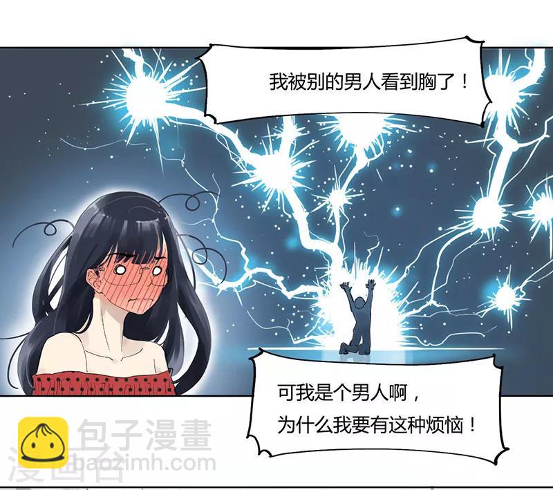 第14话 不该有的烦恼-第14话