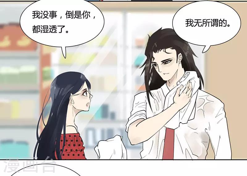 第14话 不该有的烦恼-第14话