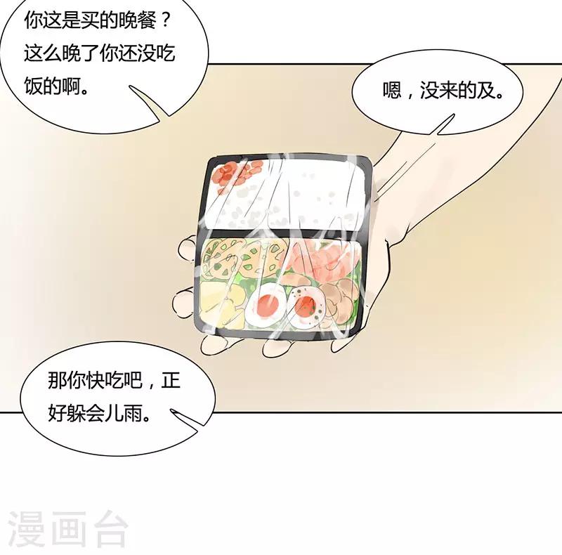 第14话 不该有的烦恼-第14话