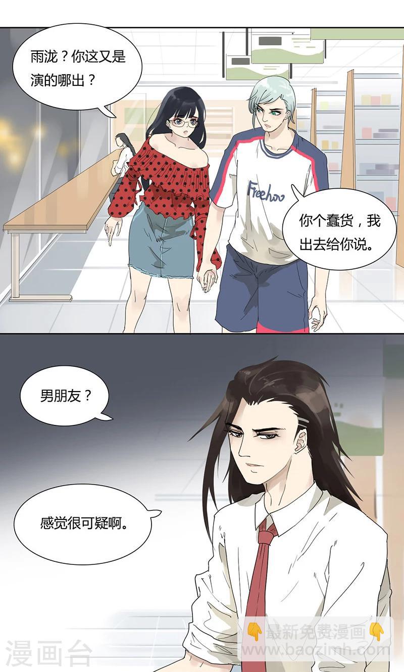 第16话 可疑人士-第16话