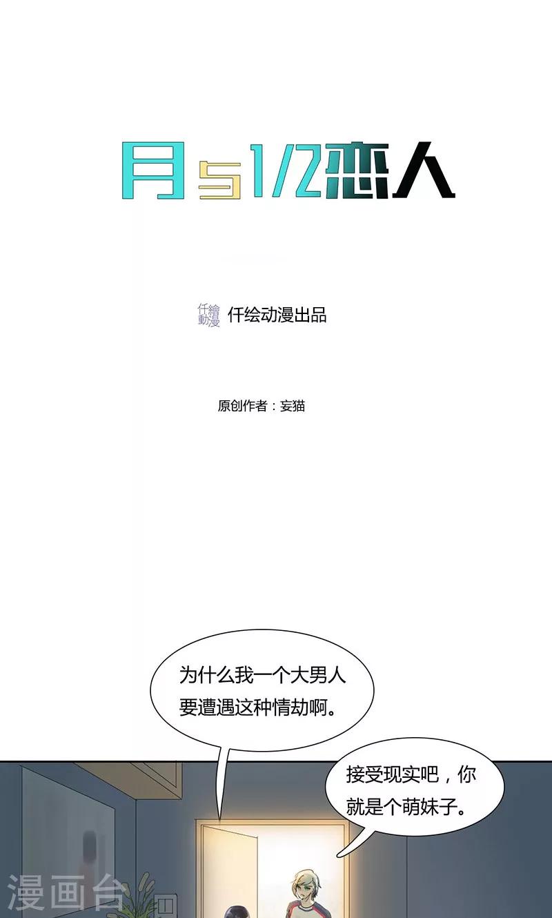 第18话 冰棍危机-第18话