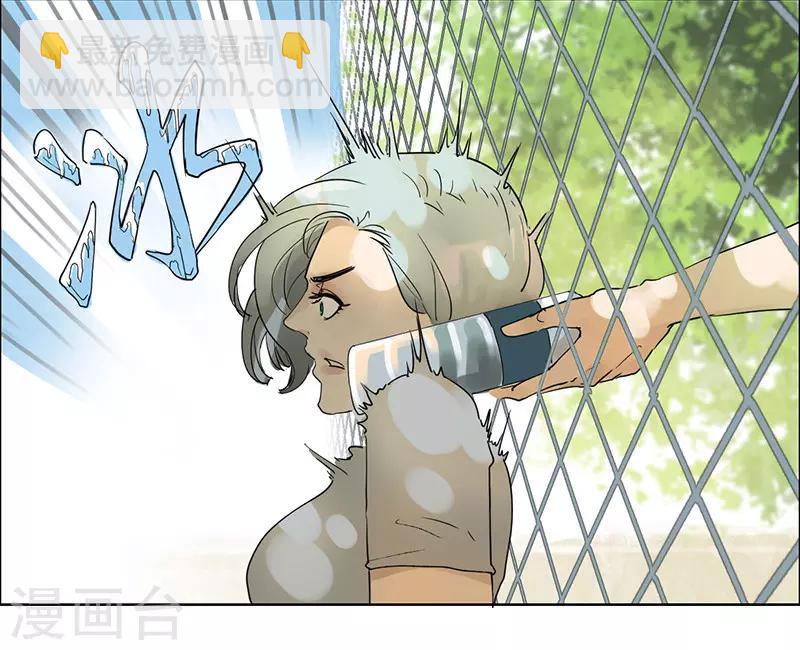 第20话 他不是我的菜-第20话