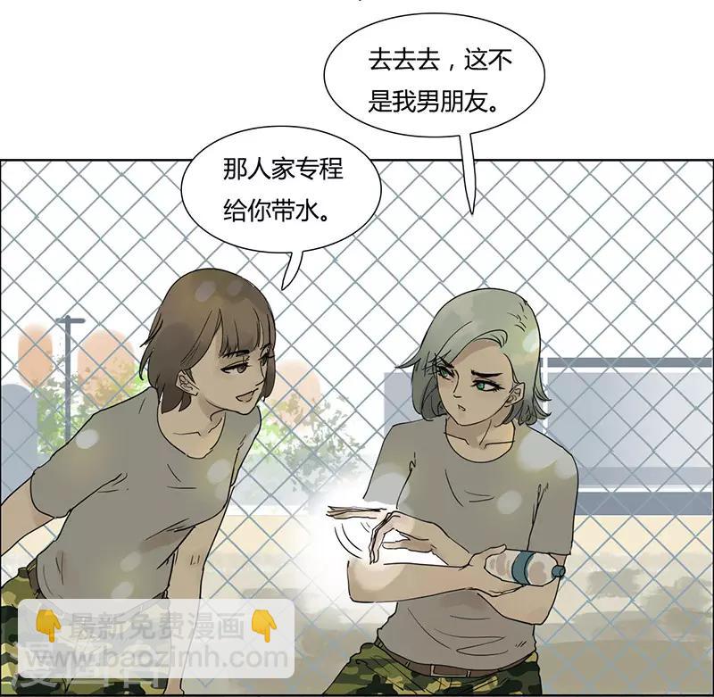 第20话 他不是我的菜-第20话