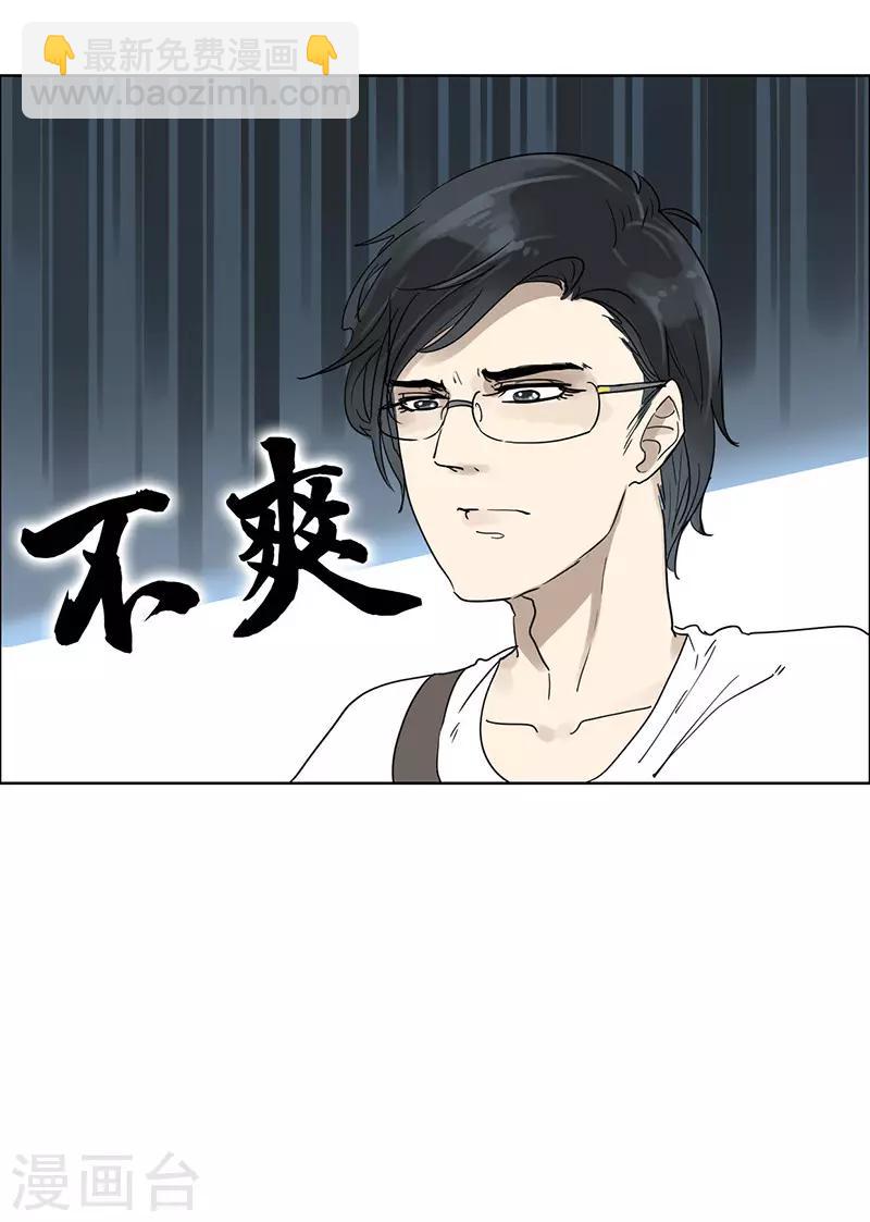 第20话 他不是我的菜-第20话