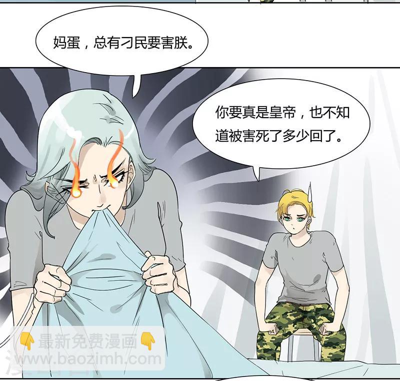 第22话 你是不是傻-第22话