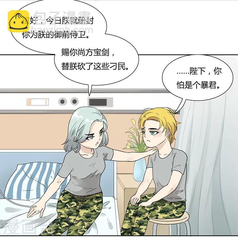 第22话 你是不是傻-第22话