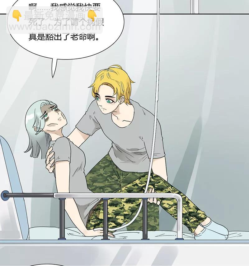 第22话 你是不是傻-第22话